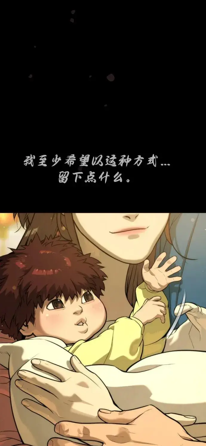 《杀手巴德罗》[第68话] 我们在一起的证据图174