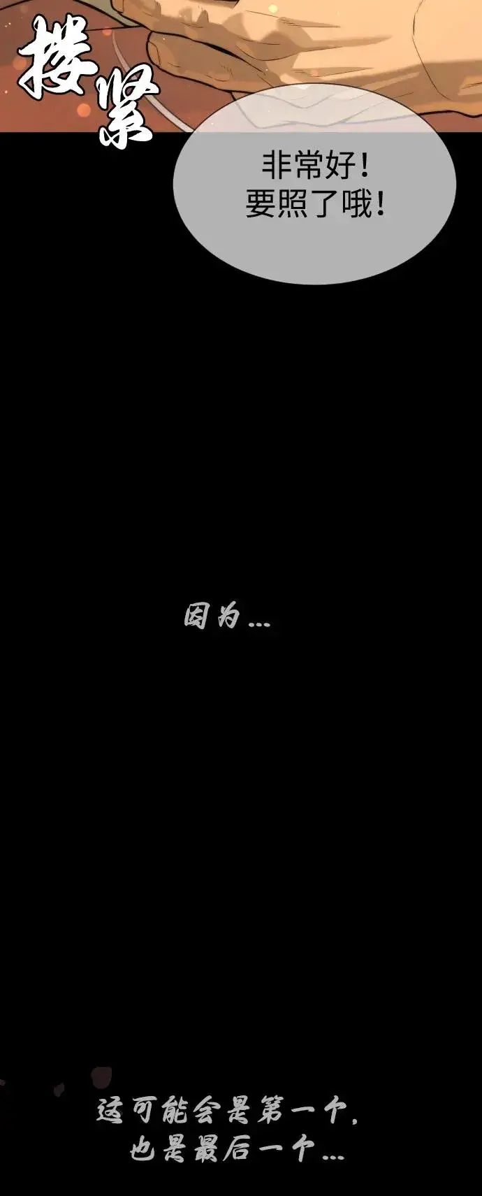 《杀手巴德罗》[第68话] 我们在一起的证据图175
