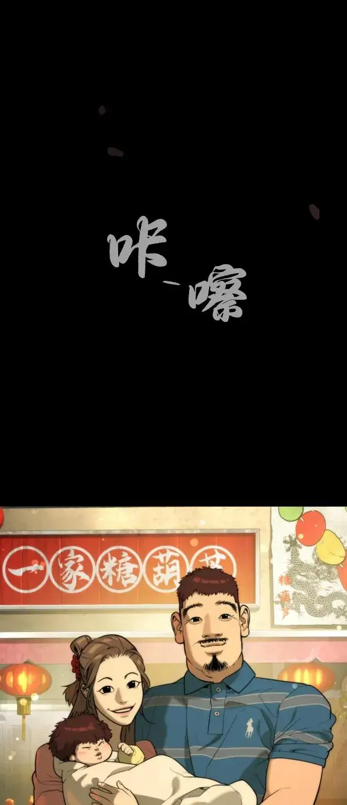《杀手巴德罗》[第68话] 我们在一起的证据图176
