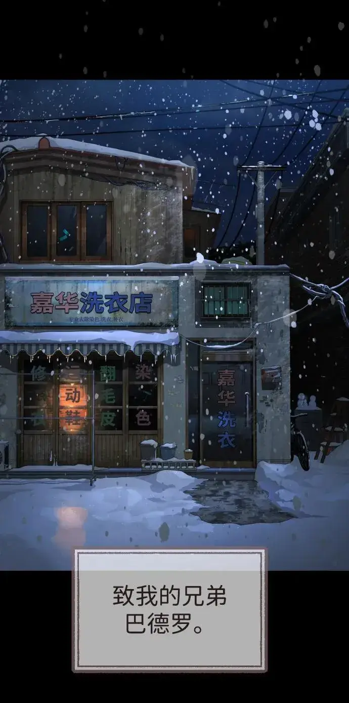 《杀手巴德罗》[第68话] 我们在一起的证据图19