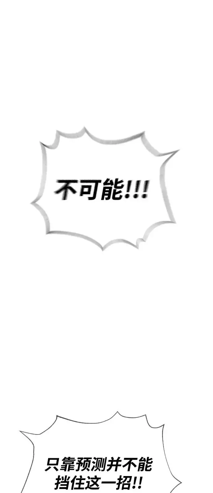 《杀手巴德罗》[第68话] 我们在一起的证据图2