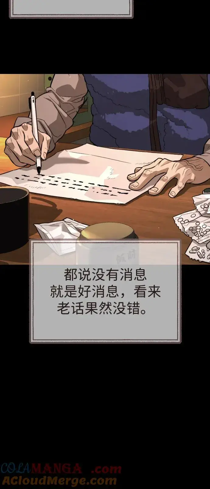《杀手巴德罗》[第68话] 我们在一起的证据图21