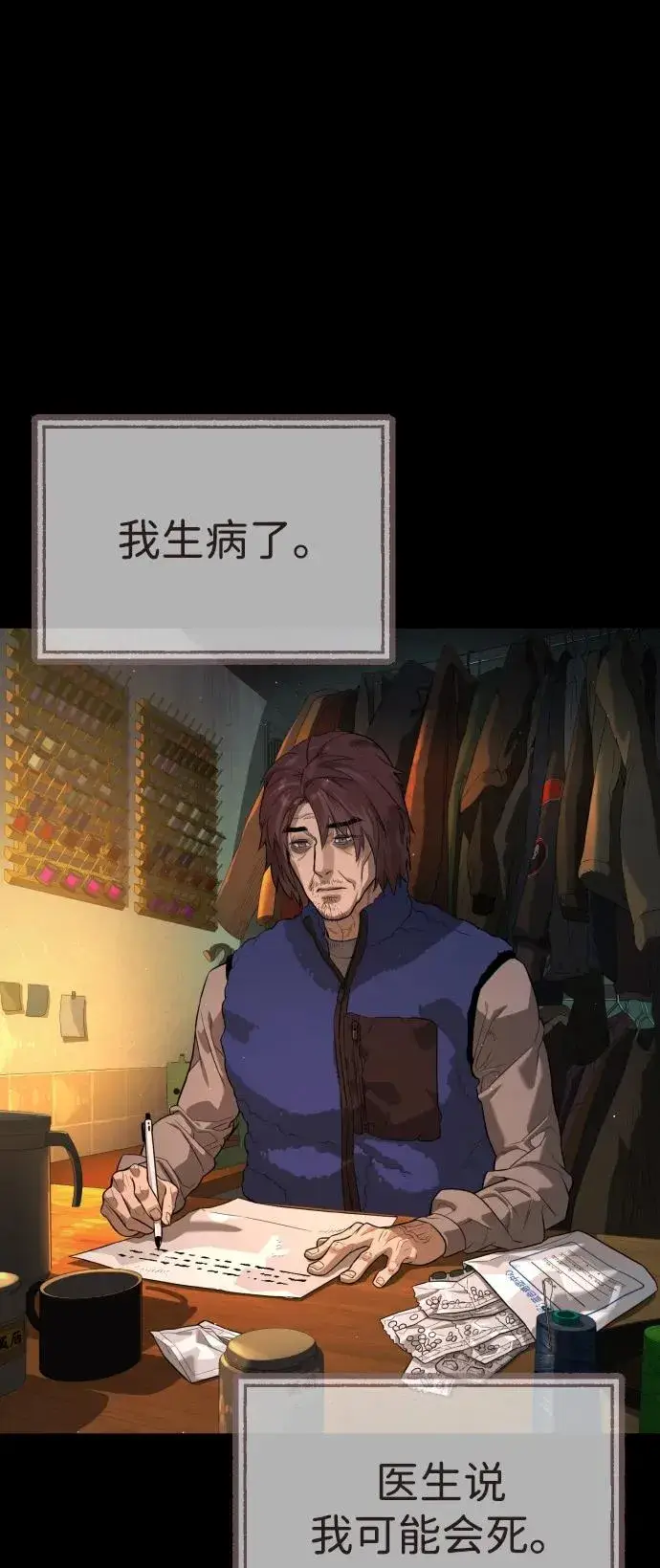 《杀手巴德罗》[第68话] 我们在一起的证据图22