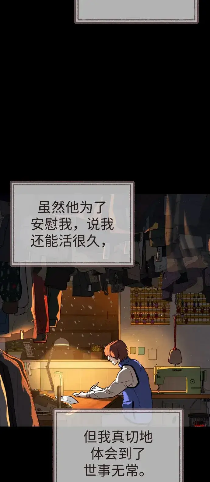 《杀手巴德罗》[第68话] 我们在一起的证据图23