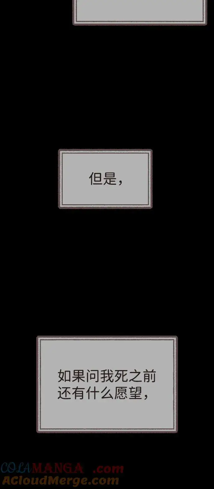 《杀手巴德罗》[第68话] 我们在一起的证据图25