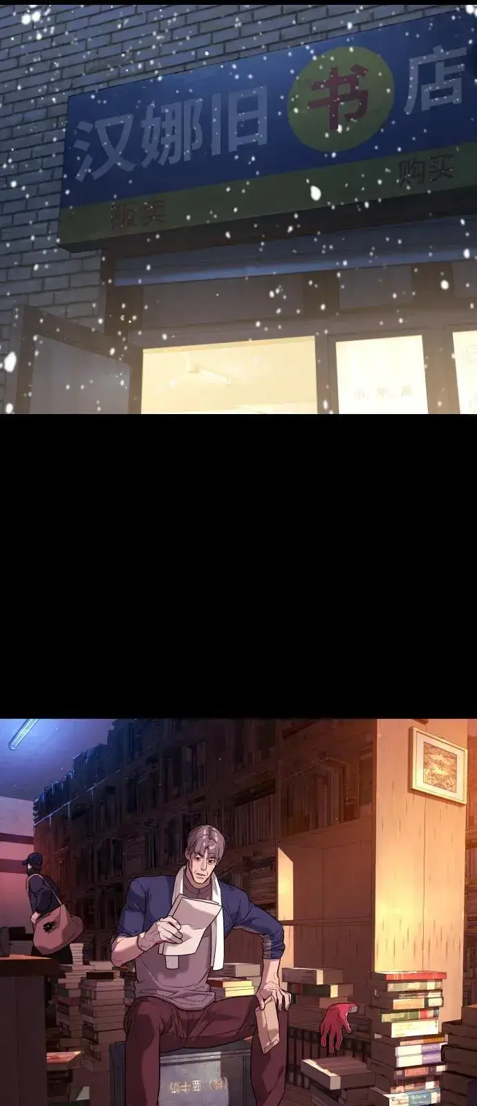 《杀手巴德罗》[第68话] 我们在一起的证据图28