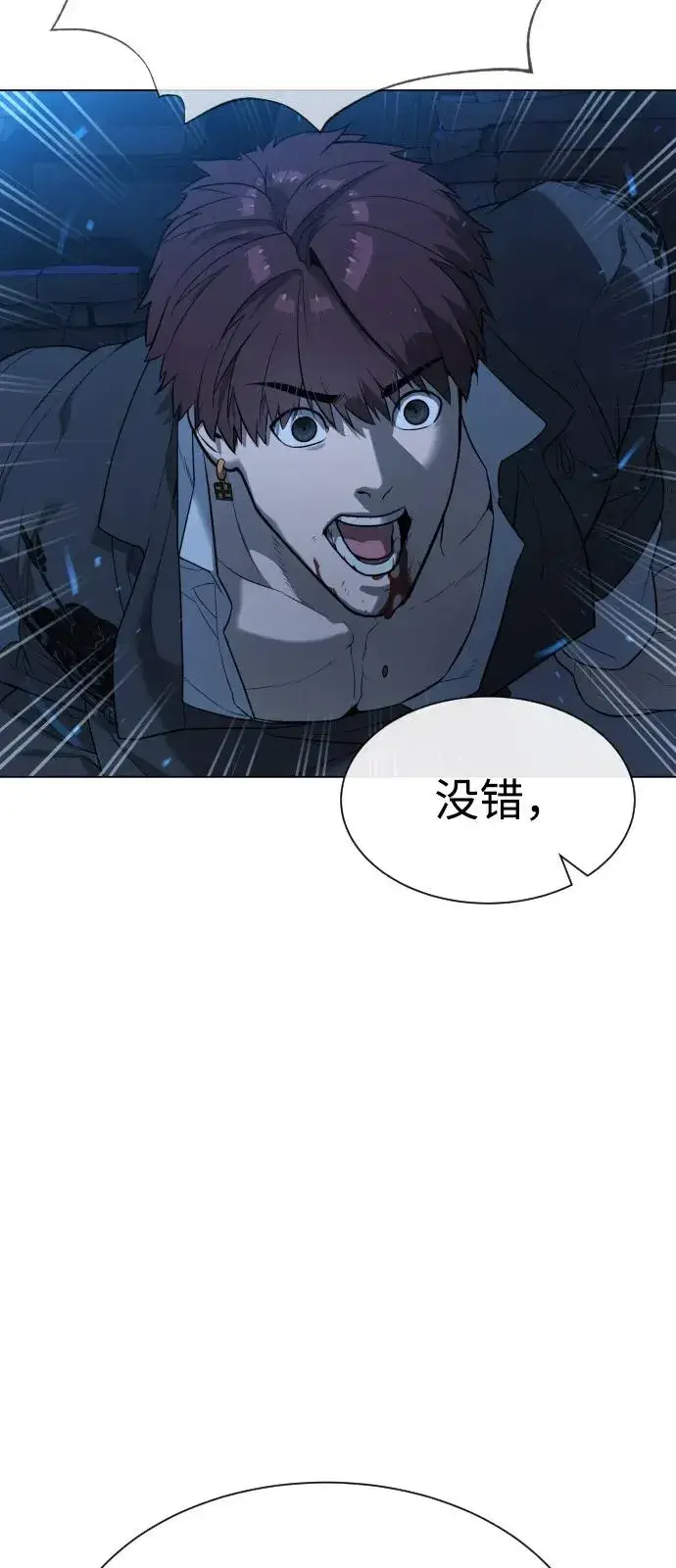 《杀手巴德罗》[第68话] 我们在一起的证据图3