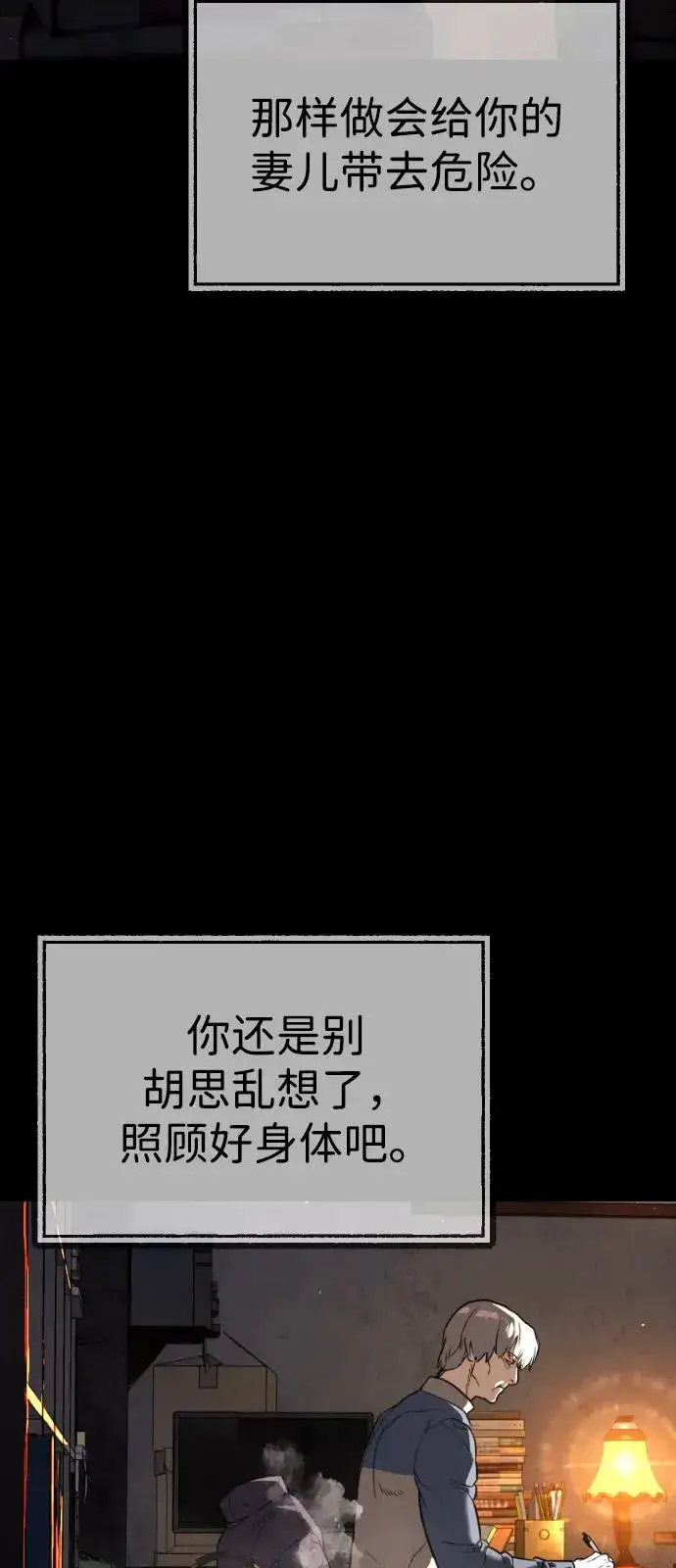 《杀手巴德罗》[第68话] 我们在一起的证据图31