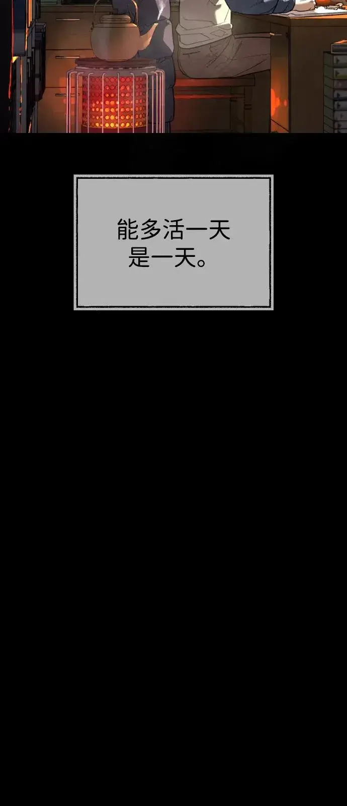 《杀手巴德罗》[第68话] 我们在一起的证据图32