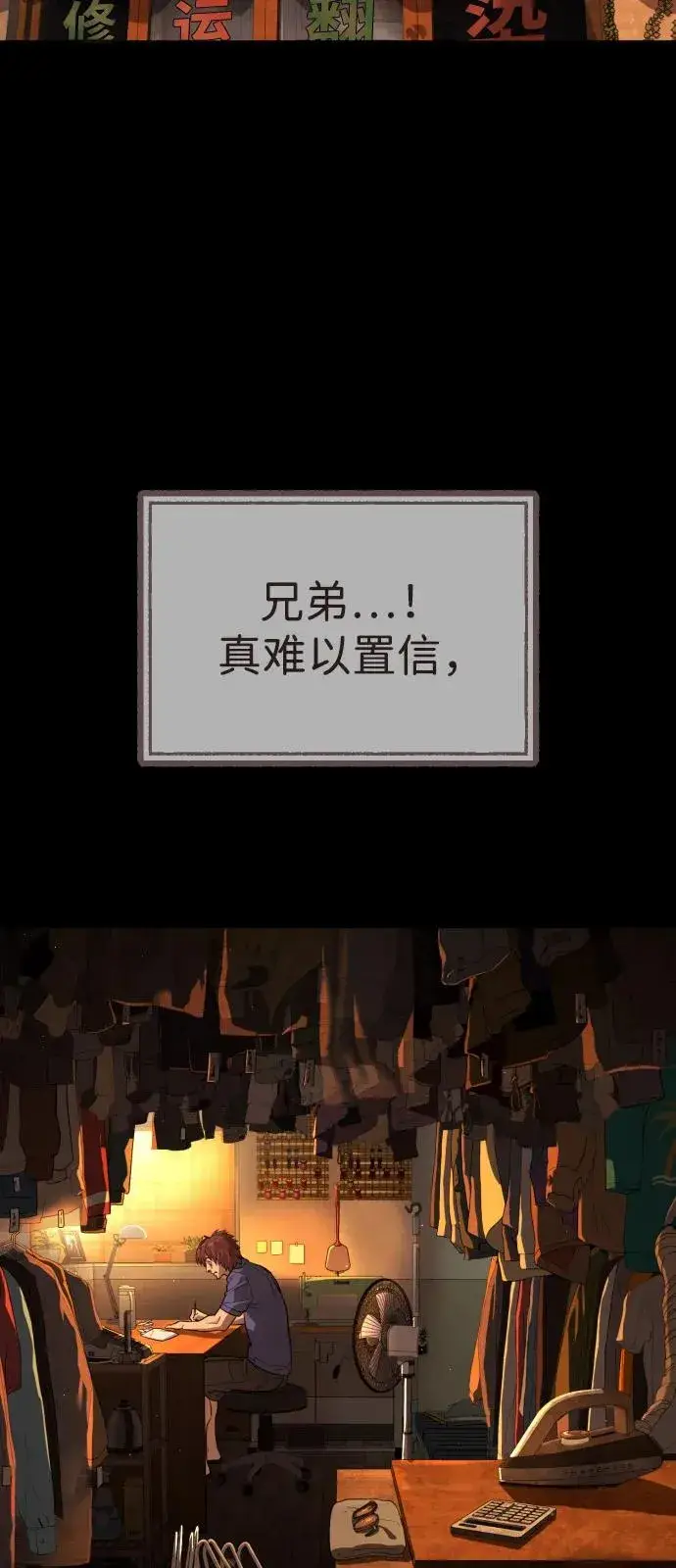 《杀手巴德罗》[第68话] 我们在一起的证据图34