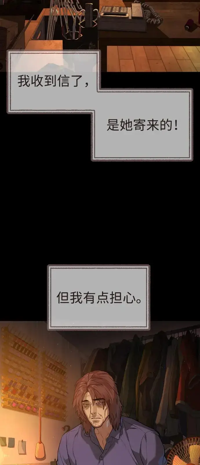 《杀手巴德罗》[第68话] 我们在一起的证据图35