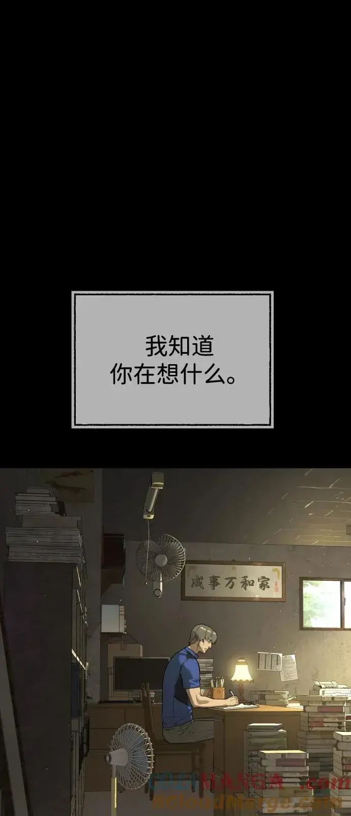 《杀手巴德罗》[第68话] 我们在一起的证据图37