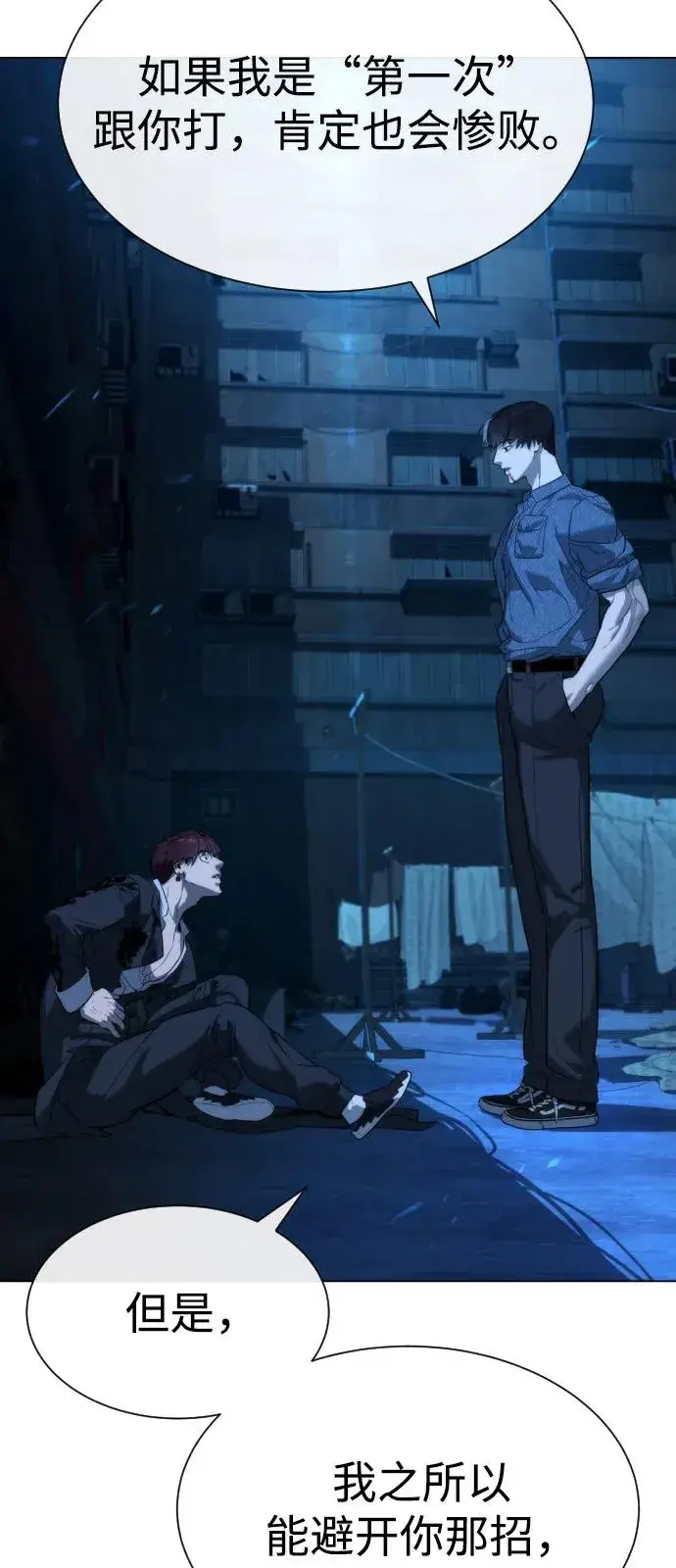 《杀手巴德罗》[第68话] 我们在一起的证据图4