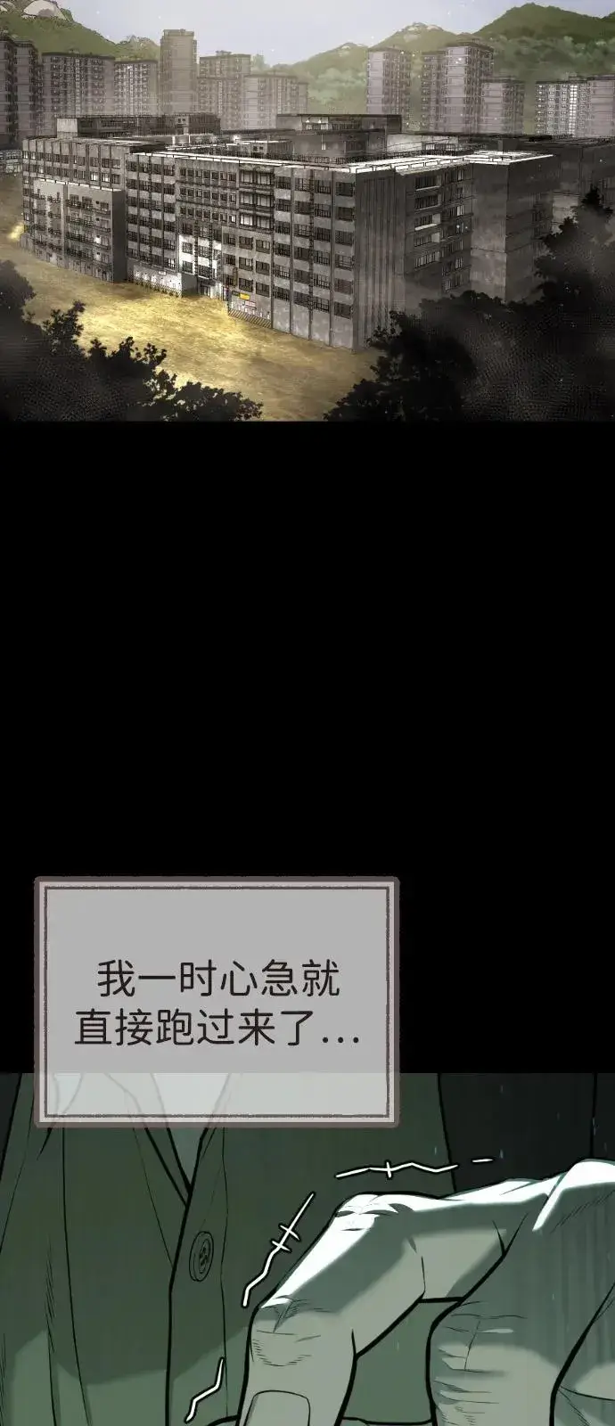 《杀手巴德罗》[第68话] 我们在一起的证据图40