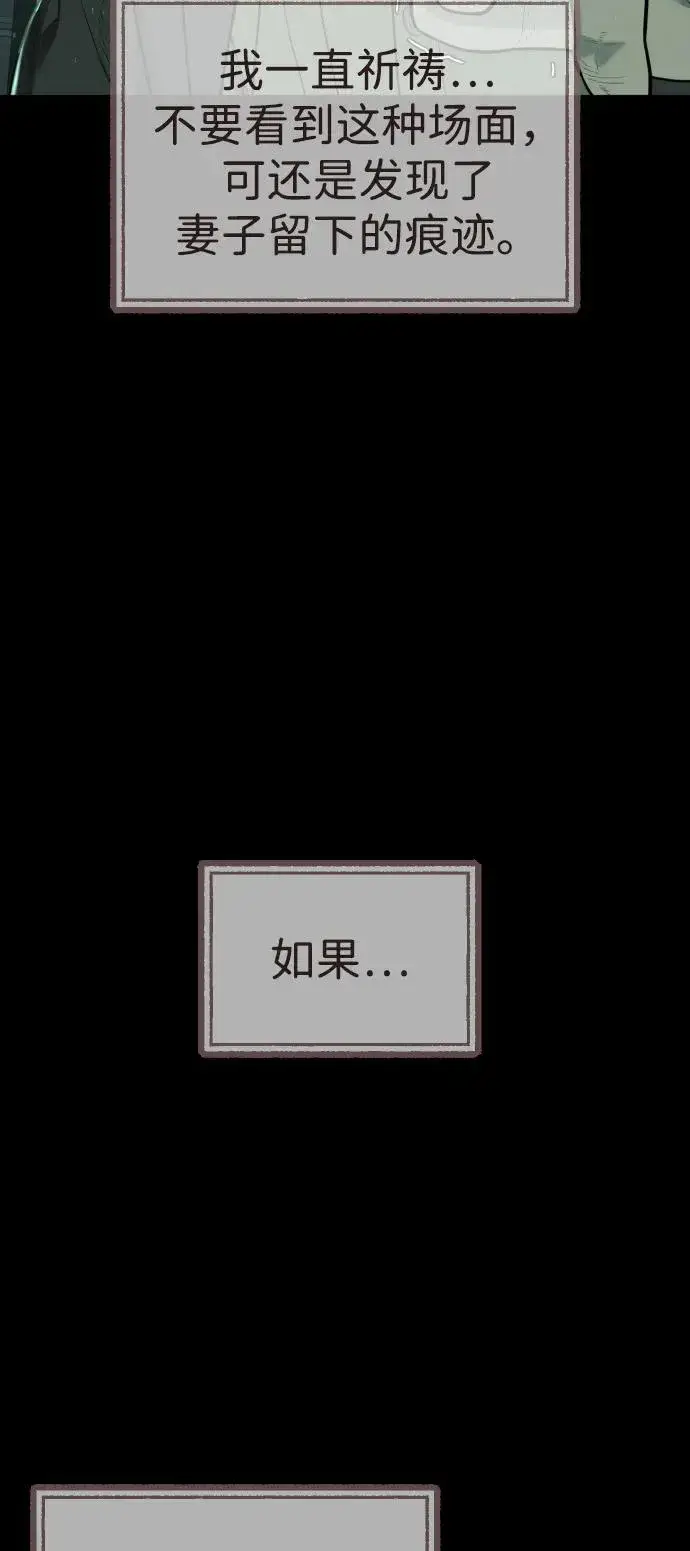 《杀手巴德罗》[第68话] 我们在一起的证据图42