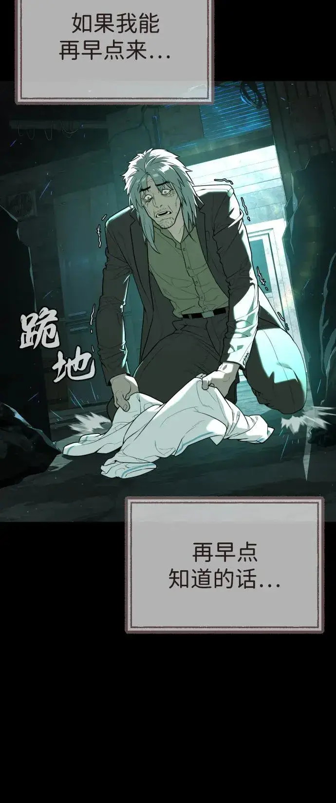 《杀手巴德罗》[第68话] 我们在一起的证据图43