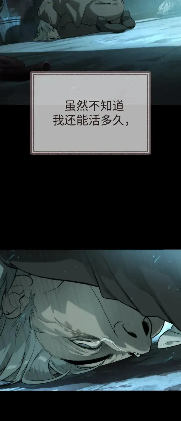 《杀手巴德罗》[第68话] 我们在一起的证据图47