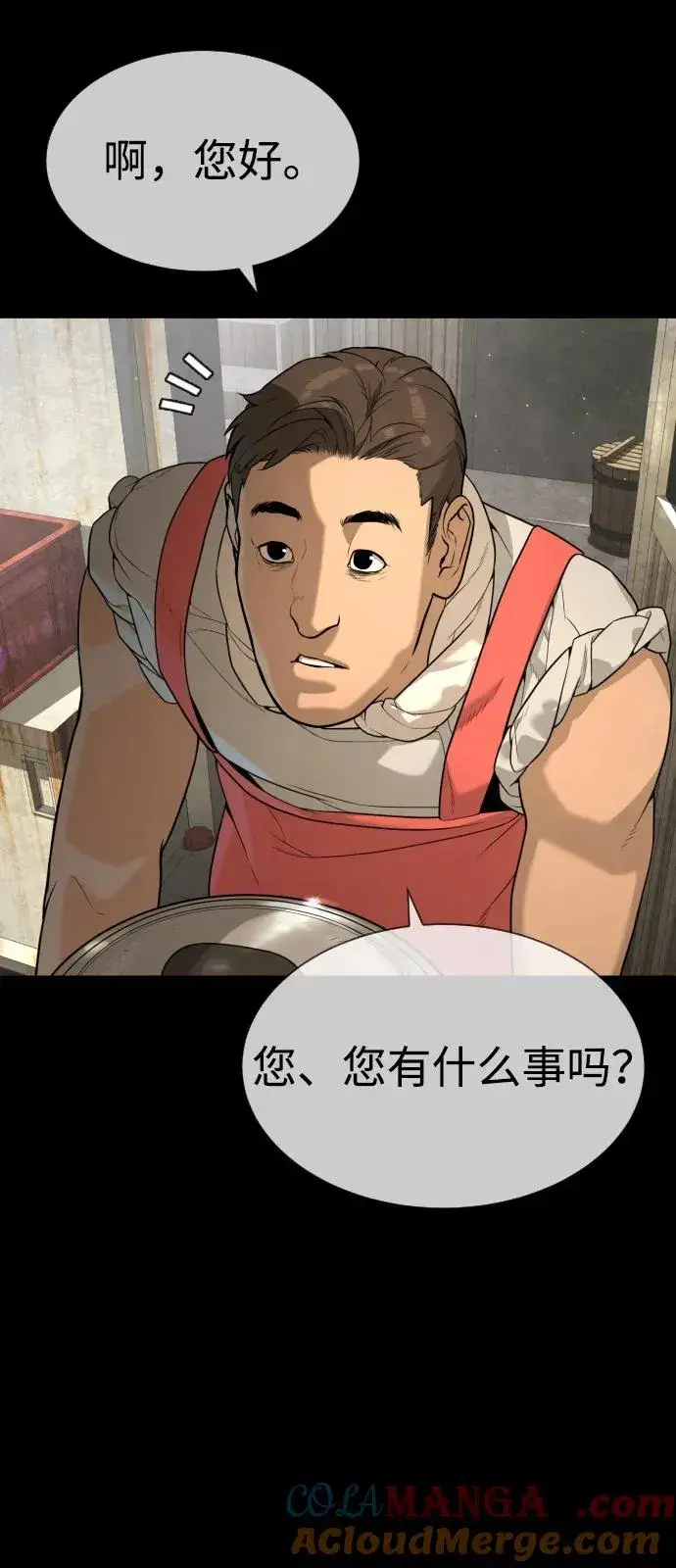 《杀手巴德罗》[第68话] 我们在一起的证据图49