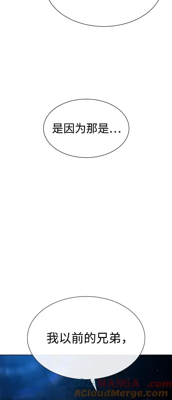 《杀手巴德罗》[第68话] 我们在一起的证据图5
