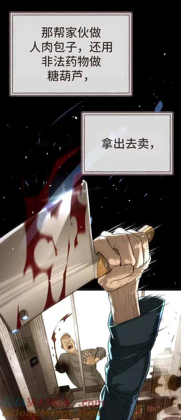 《杀手巴德罗》[第68话] 我们在一起的证据图53