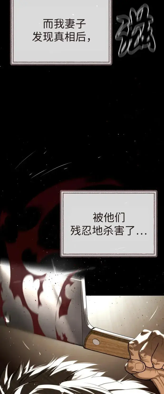 《杀手巴德罗》[第68话] 我们在一起的证据图55