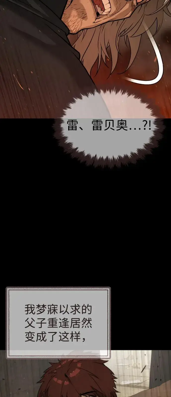 《杀手巴德罗》[第68话] 我们在一起的证据图59