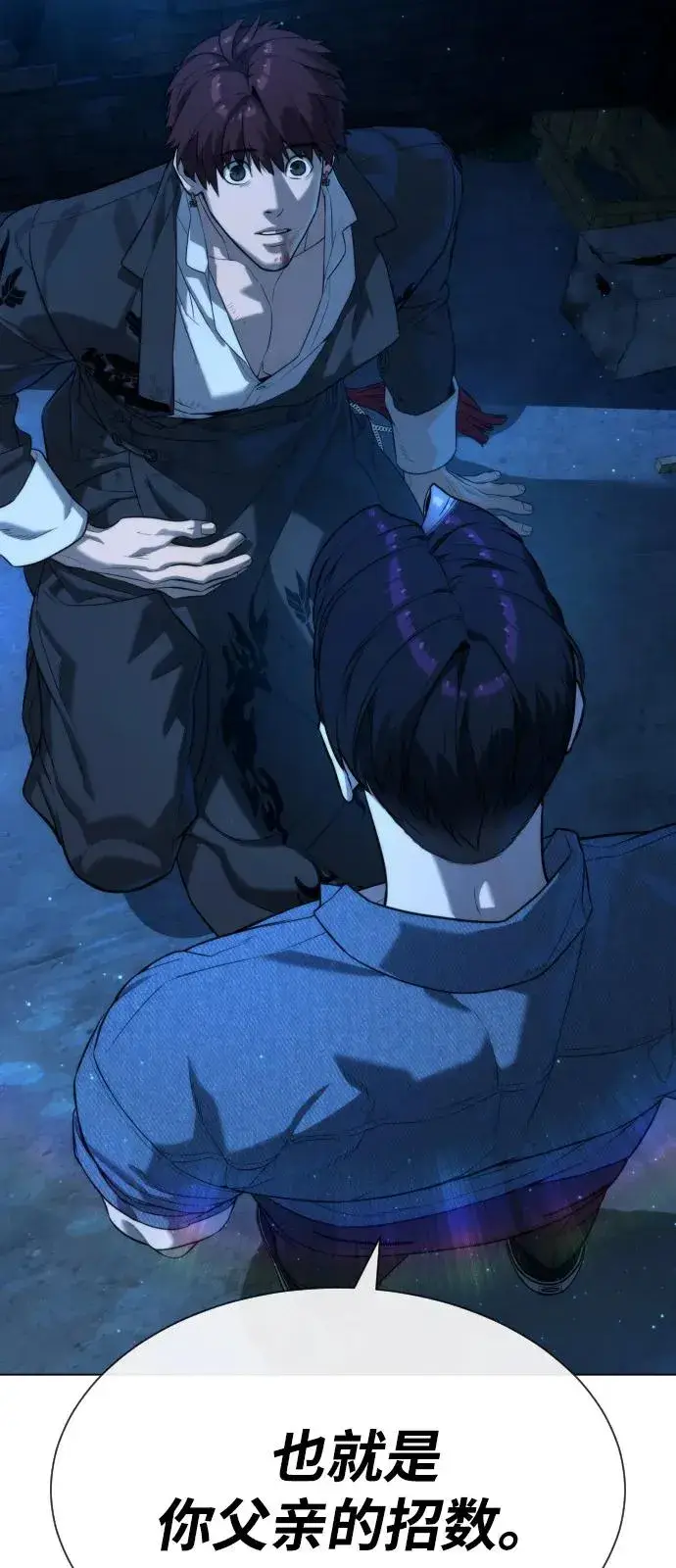《杀手巴德罗》[第68话] 我们在一起的证据图6