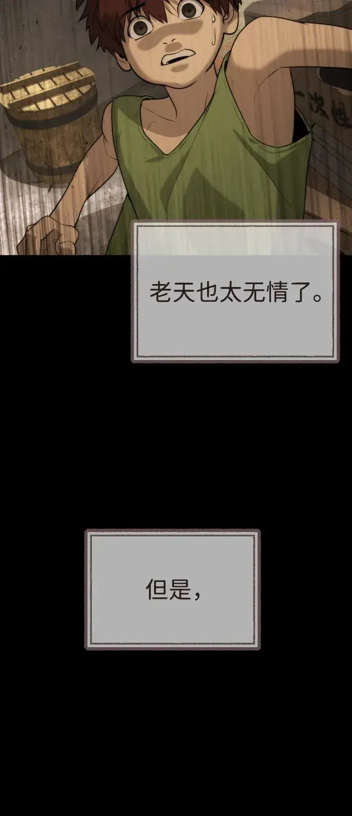 《杀手巴德罗》[第68话] 我们在一起的证据图60