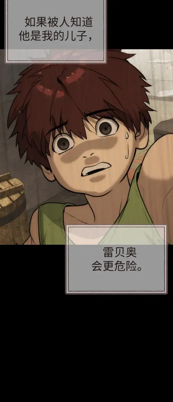 《杀手巴德罗》[第68话] 我们在一起的证据图62