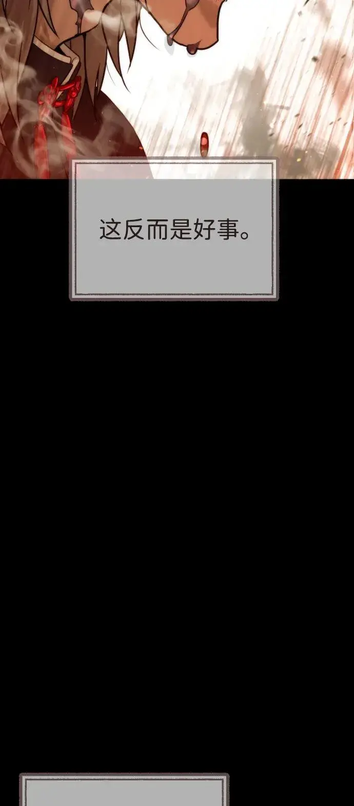 《杀手巴德罗》[第68话] 我们在一起的证据图64