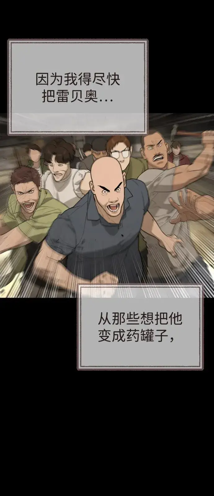 《杀手巴德罗》[第68话] 我们在一起的证据图66