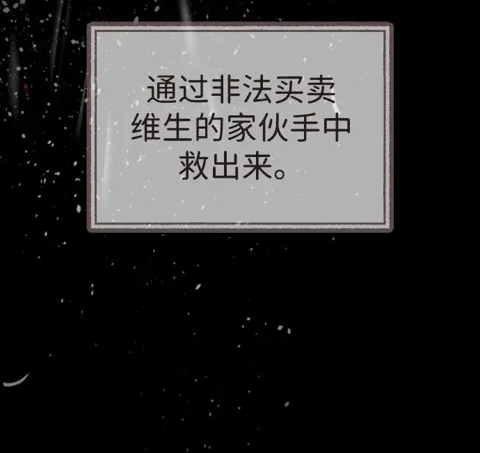 《杀手巴德罗》[第68话] 我们在一起的证据图70