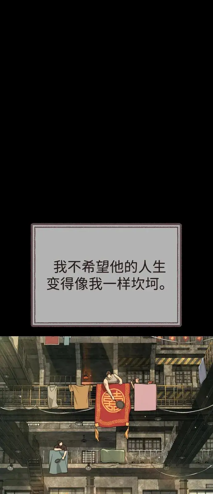 《杀手巴德罗》[第68话] 我们在一起的证据图71