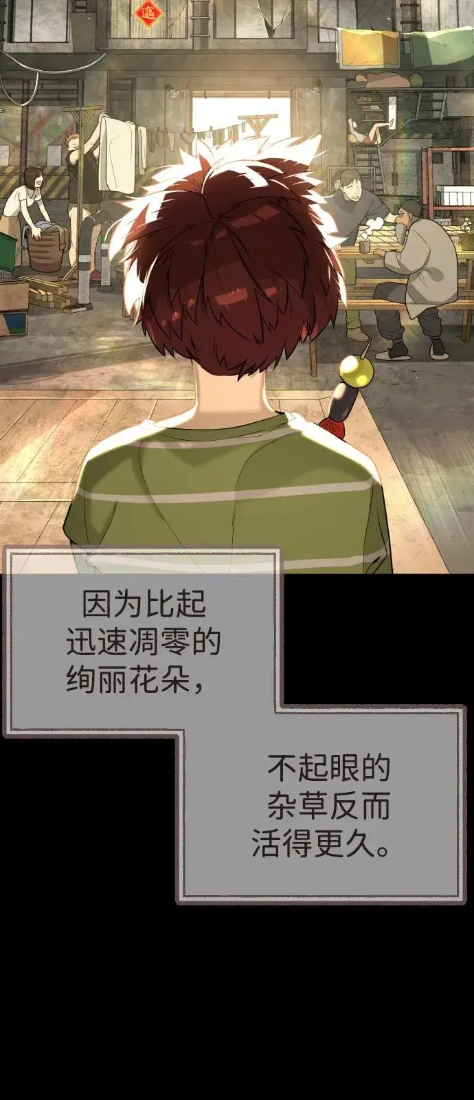 《杀手巴德罗》[第68话] 我们在一起的证据图72