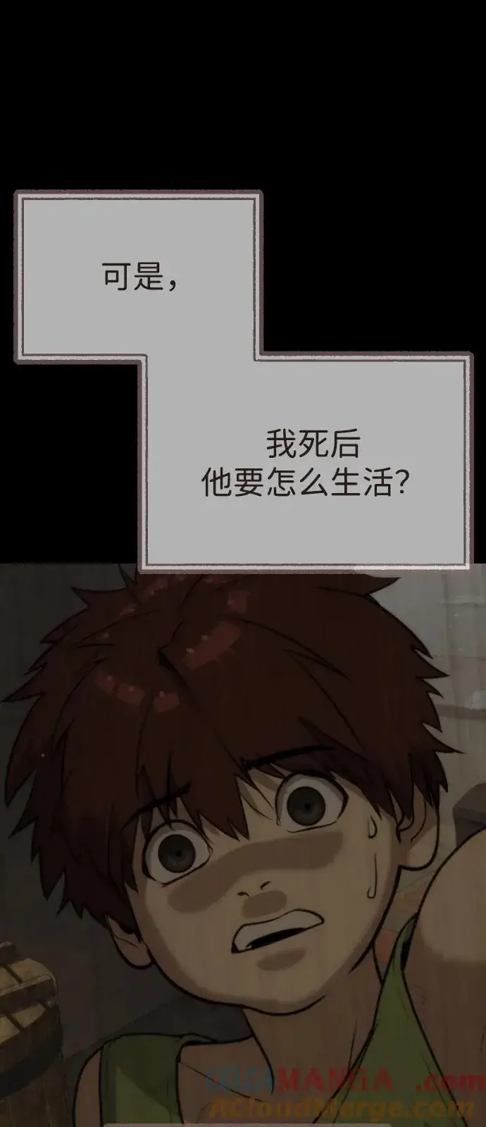 《杀手巴德罗》[第68话] 我们在一起的证据图73