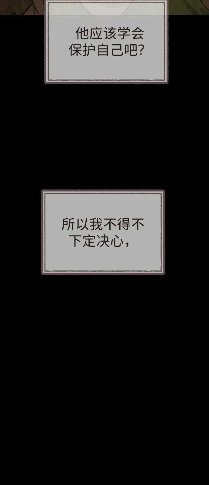 《杀手巴德罗》[第68话] 我们在一起的证据图74
