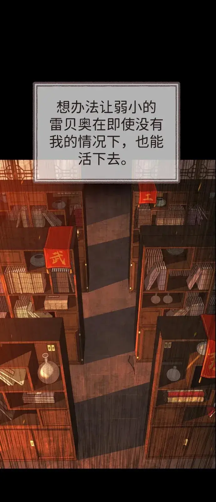 《杀手巴德罗》[第68话] 我们在一起的证据图75