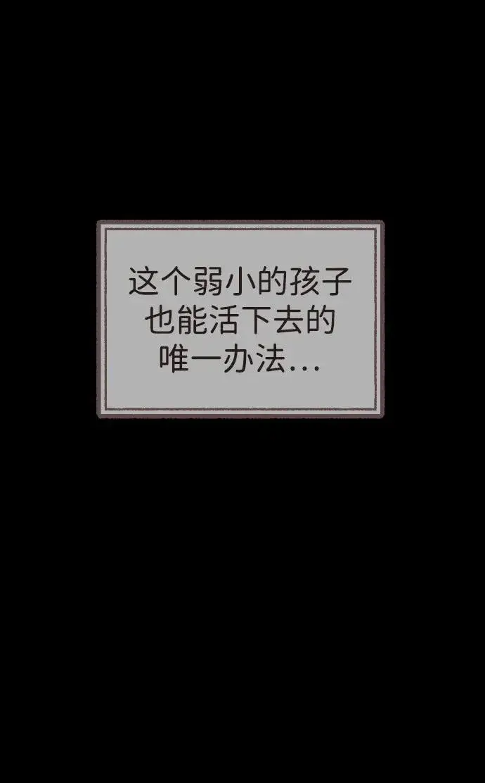 《杀手巴德罗》[第68话] 我们在一起的证据图83