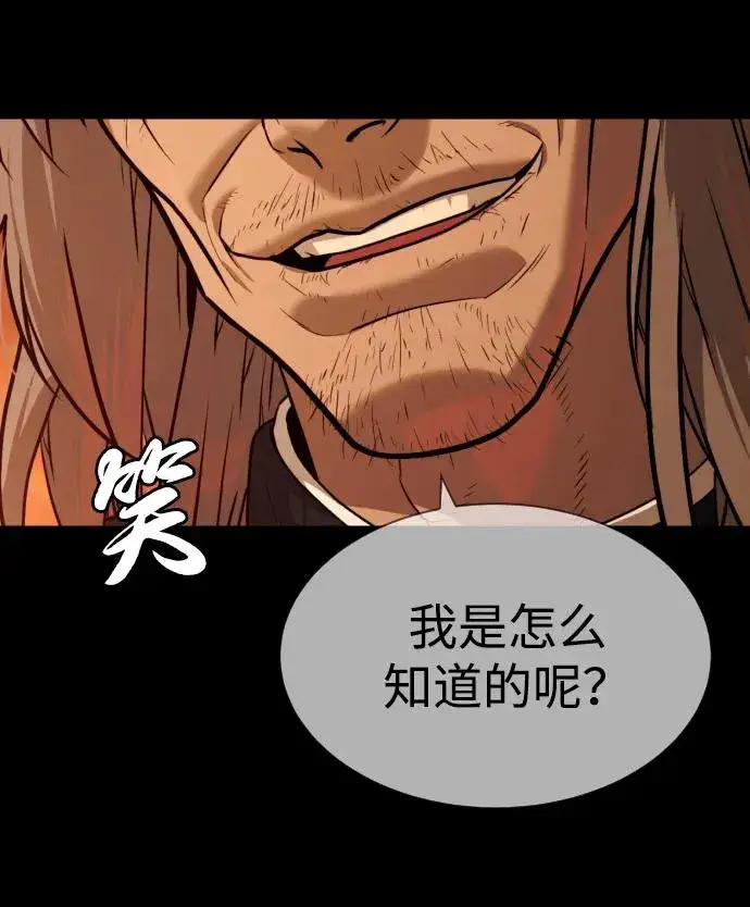 《杀手巴德罗》[第68话] 我们在一起的证据图84