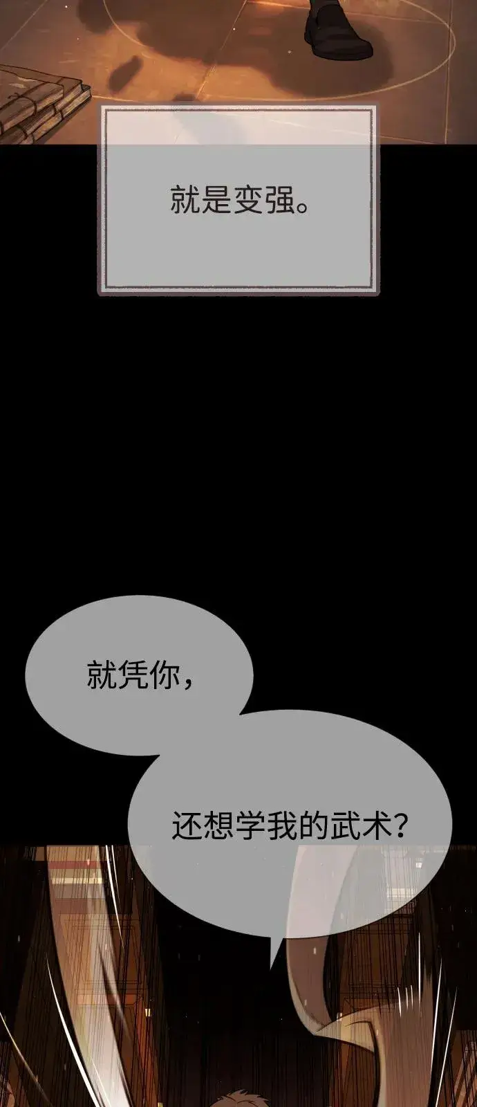 《杀手巴德罗》[第68话] 我们在一起的证据图86