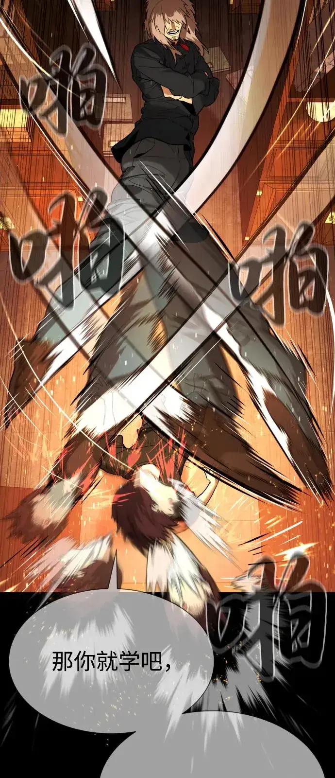 《杀手巴德罗》[第68话] 我们在一起的证据图87