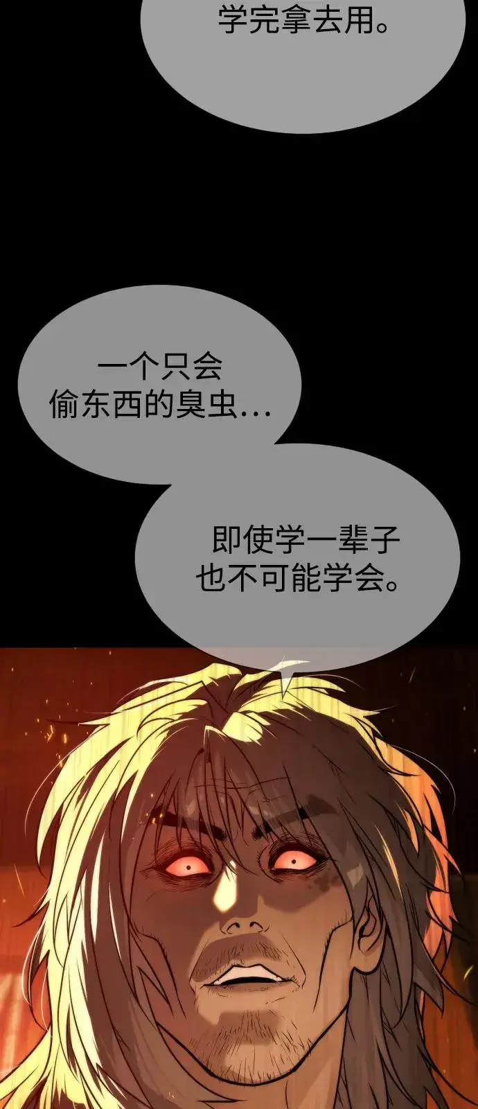 《杀手巴德罗》[第68话] 我们在一起的证据图88