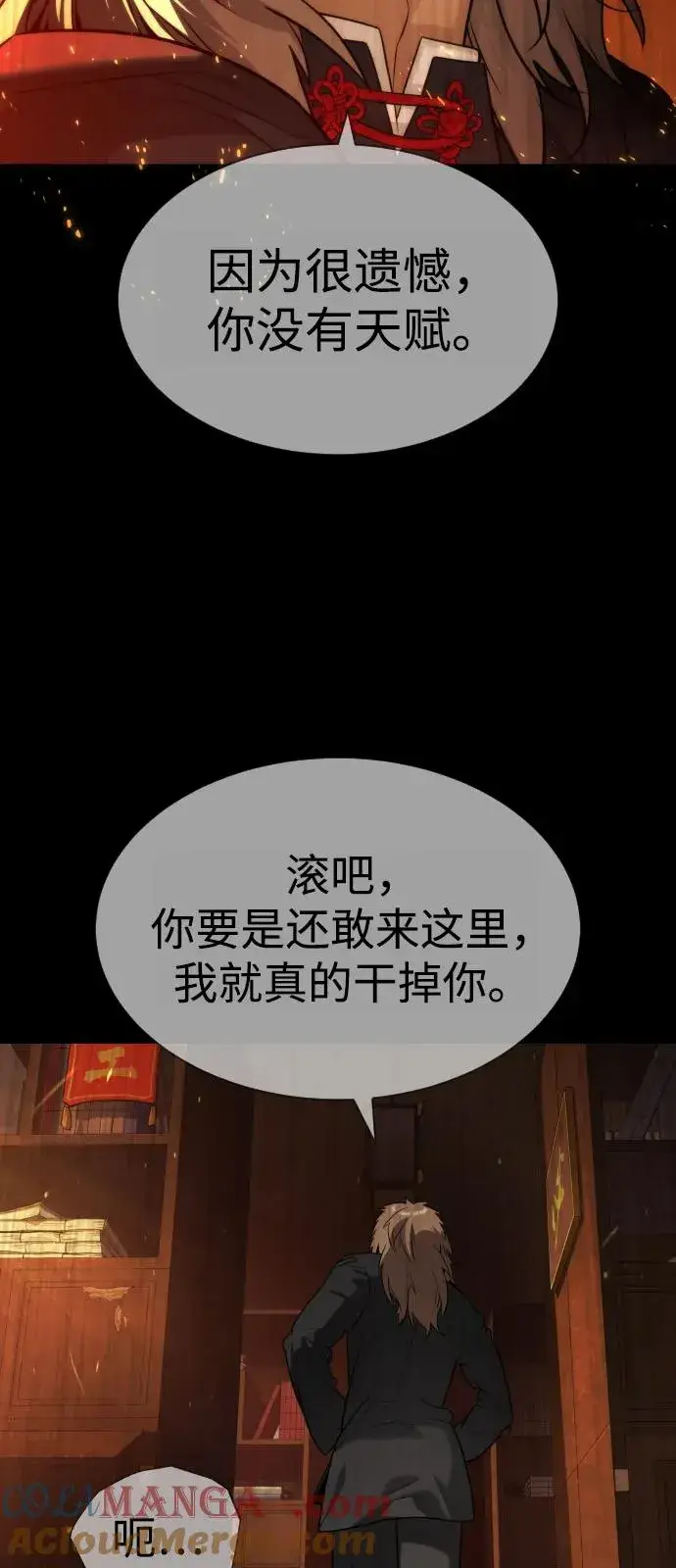 《杀手巴德罗》[第68话] 我们在一起的证据图89