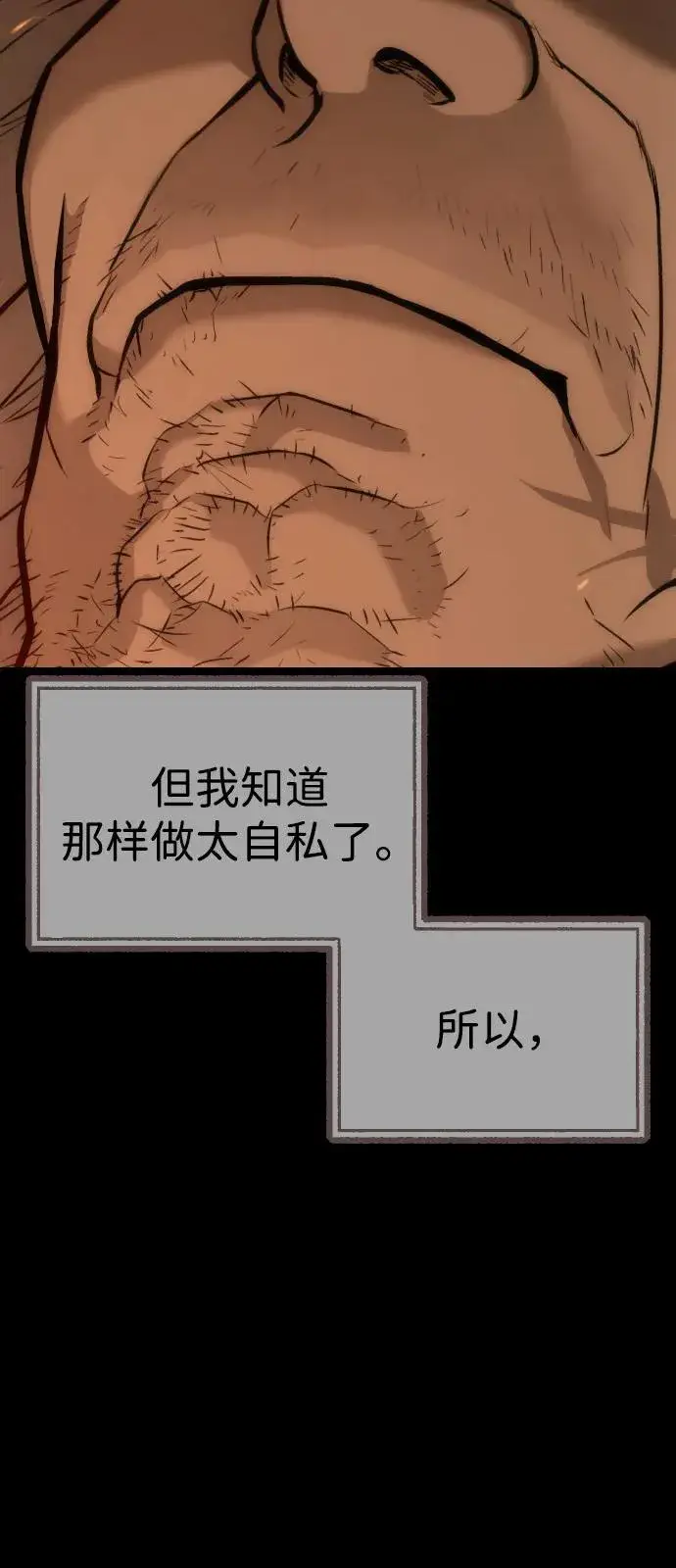 《杀手巴德罗》[第68话] 我们在一起的证据图91