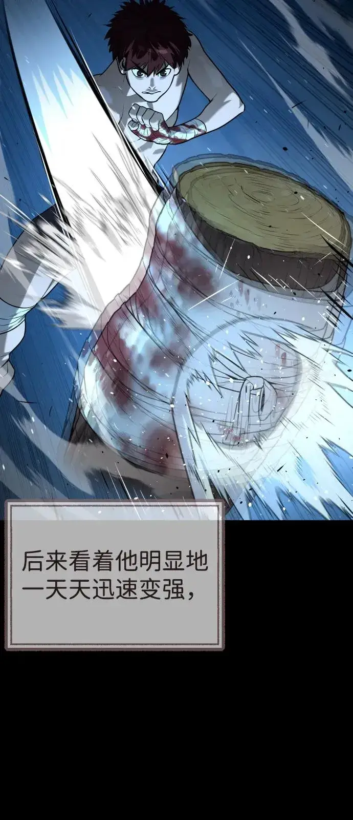 《杀手巴德罗》[第68话] 我们在一起的证据图94