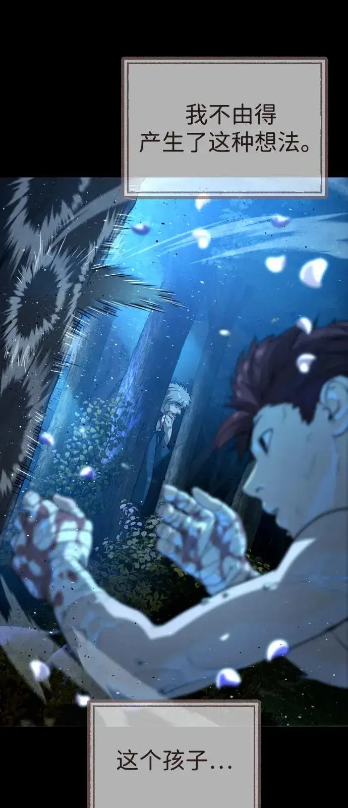 《杀手巴德罗》[第68话] 我们在一起的证据图95