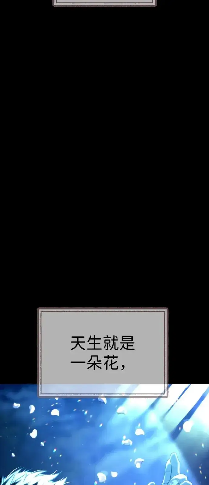 《杀手巴德罗》[第68话] 我们在一起的证据图96