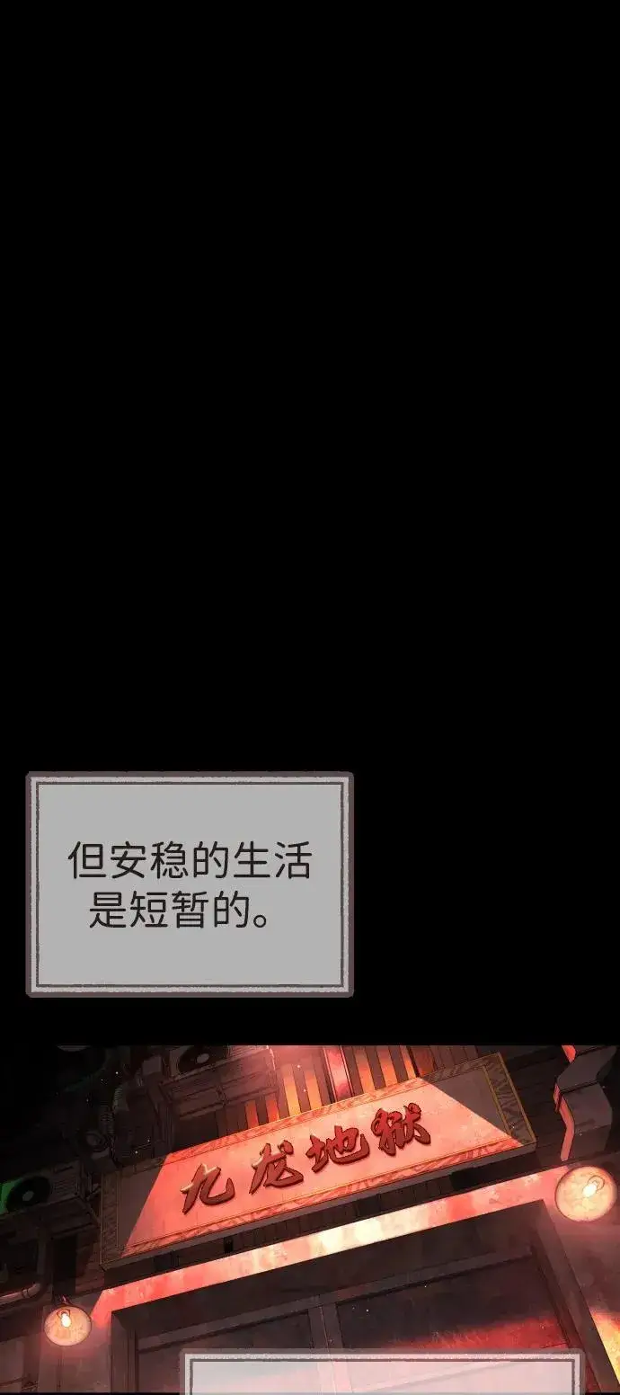 《杀手巴德罗》[第68话] 我们在一起的证据图98