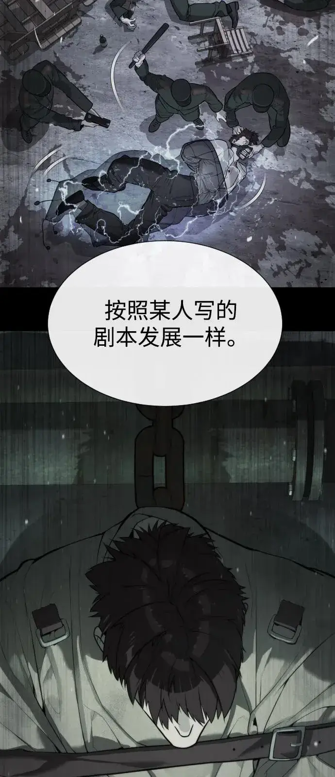 《杀手巴德罗》[第69话] 拉斐尔的弱点图10