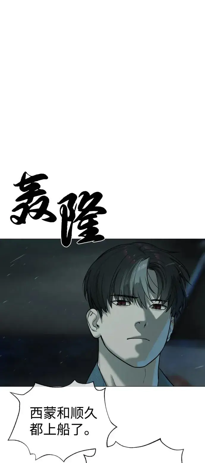 《杀手巴德罗》[第69话] 拉斐尔的弱点图108